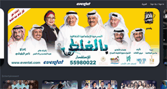 Desktop Screenshot of eventat.com