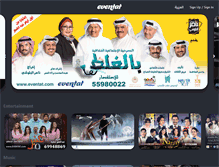 Tablet Screenshot of eventat.com